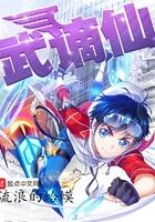 武谪仙TXT