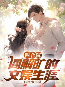娱乐我为国粹正名