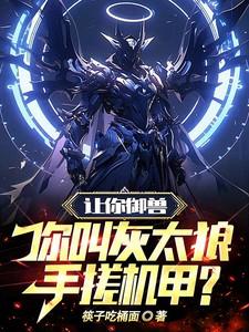 男主叫秦陌的现代