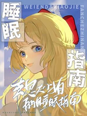 韦恩女主角是谁