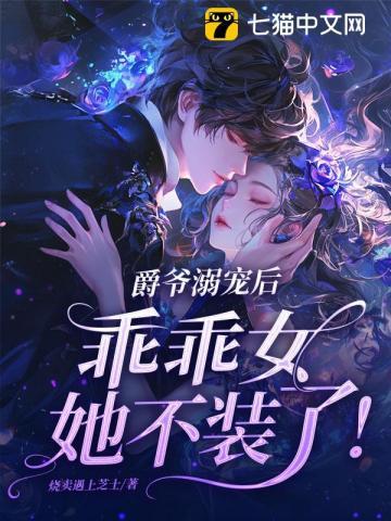 爵爷