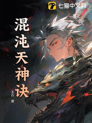 混沌天帝诀最新章节无弹窗阅读第一时间更新