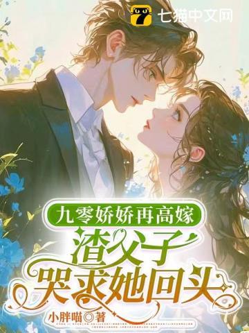 重生九零娇娇