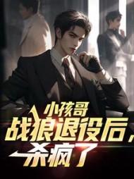 主人公叫李小山的