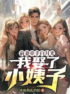 女主角叫林殊的