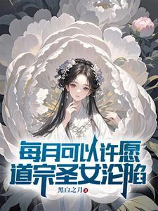 道圣宗遗址有多少步