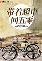 带着超市回五零曾尛