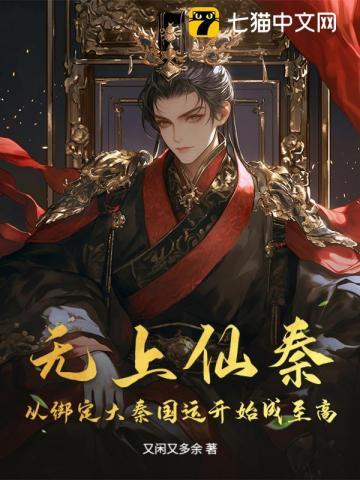 无上仙凡