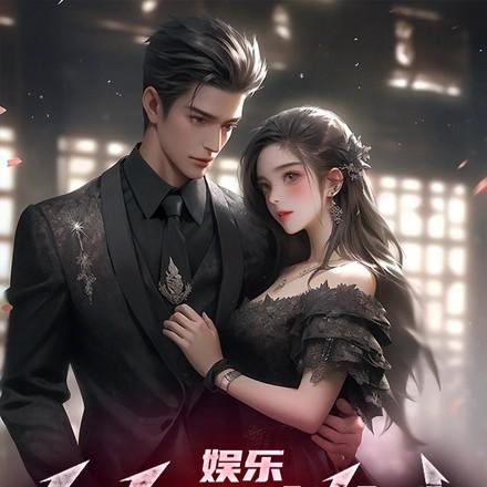 顶流恋爱可以被发现吗
