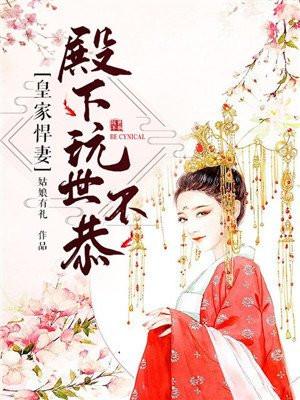 皇家贵妾