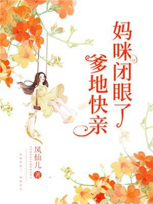 爹地要抱抱