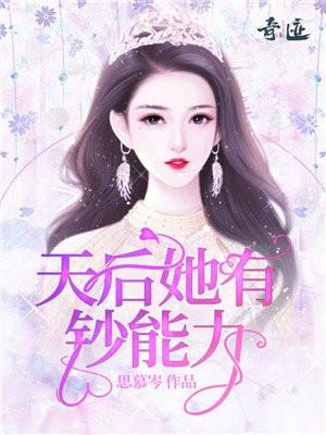 天后她有个红包群