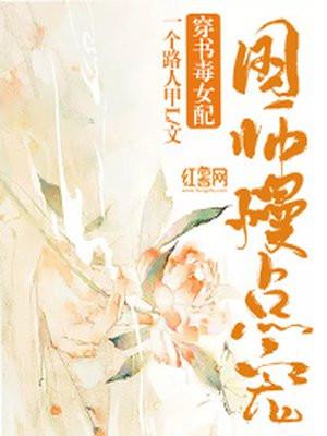 穿书国师夫人