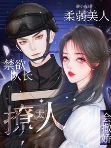 禁欲系人物