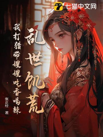 我上山了