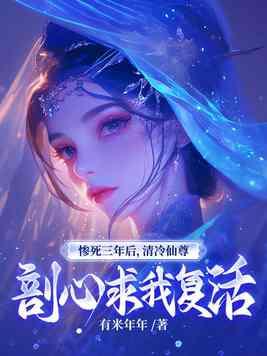 清冷仙尊被俘后