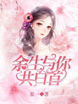 墨少宠妻超甜免费阅读完结