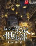 末世我在安全屋内观看求生游戏免费阅读