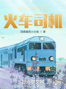 四合院里的火车司机 第1153章