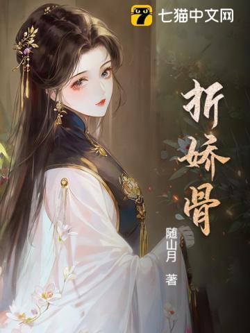 媚君榻大结局是什么