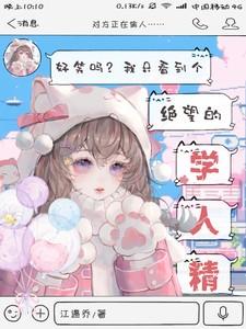 好笑吗我只看到个绝望的学人精短剧免费观看全集