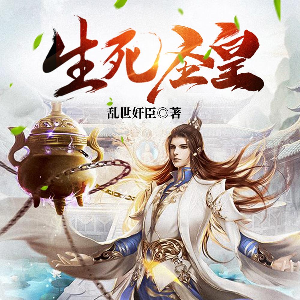 混沌古鼎陆宸免费阅读