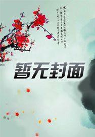 风流乡情改编