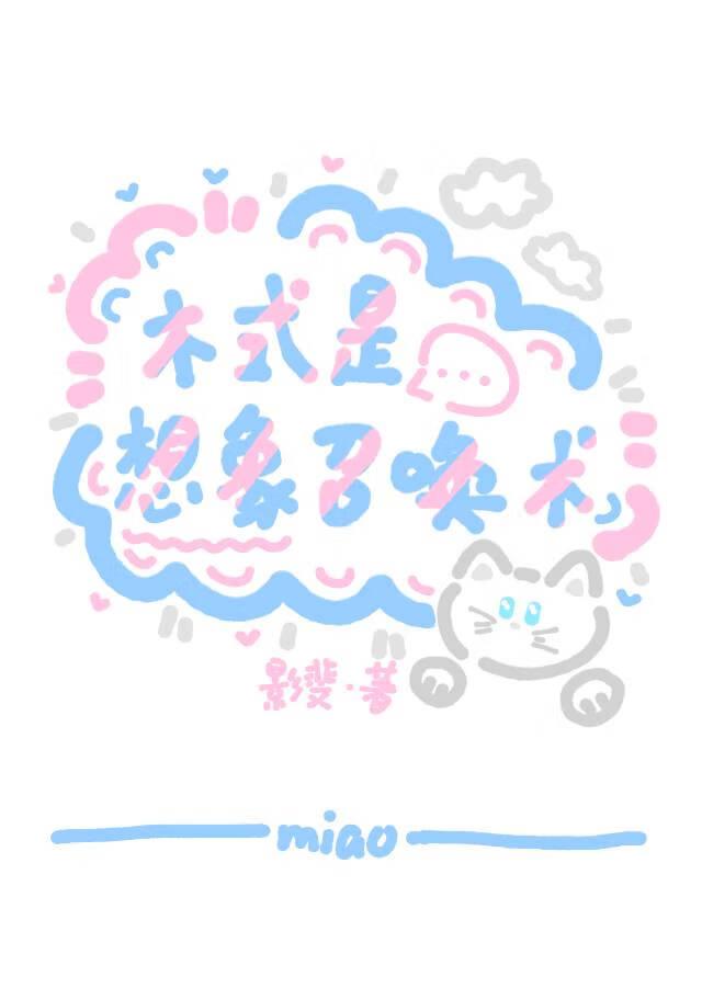 术式是想象召唤术的详细解释是什么