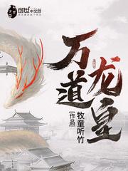 陆鸣至尊神殿全集免费观看