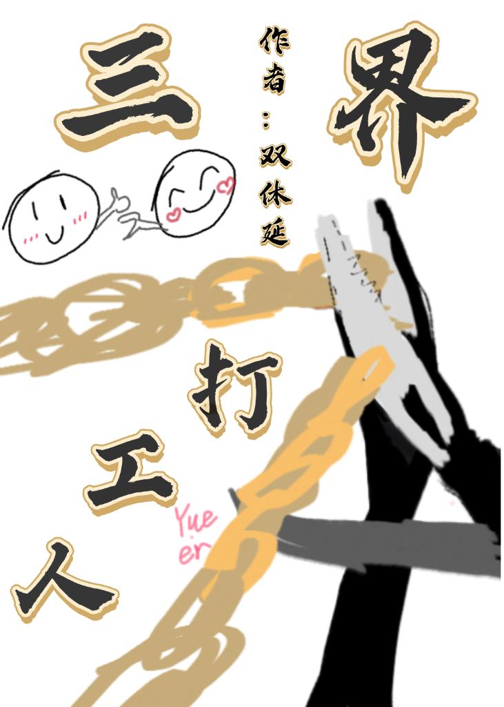 高风险的工作
