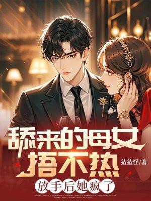 舔舐念什么