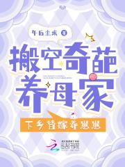 下乡替嫁养崽崽gl