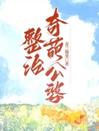 奇葩公公如何对付