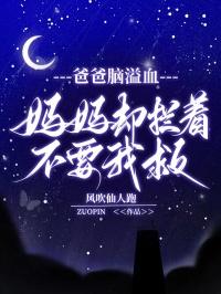 父亲脑溢血我心里难受