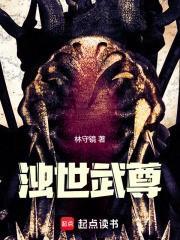 浊世武尊 起点
