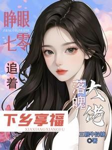 她搬空仇家去追随百度三颗牛奶糖