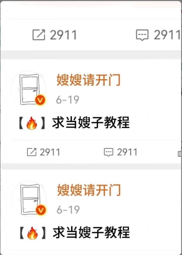 女装网骗顶流掉马后最新章节更新时间