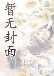 共生gl百度TXT