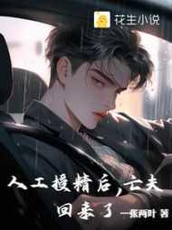 人工授精后精液会流出来么