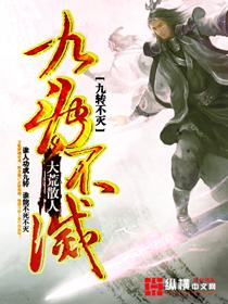 九转武神诀