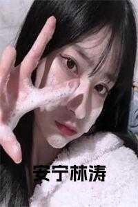 安宁的现代全部