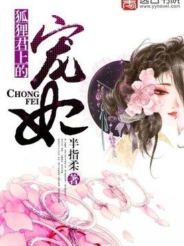 狐君在上免费全文