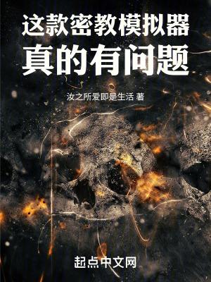 密教模拟器 apk