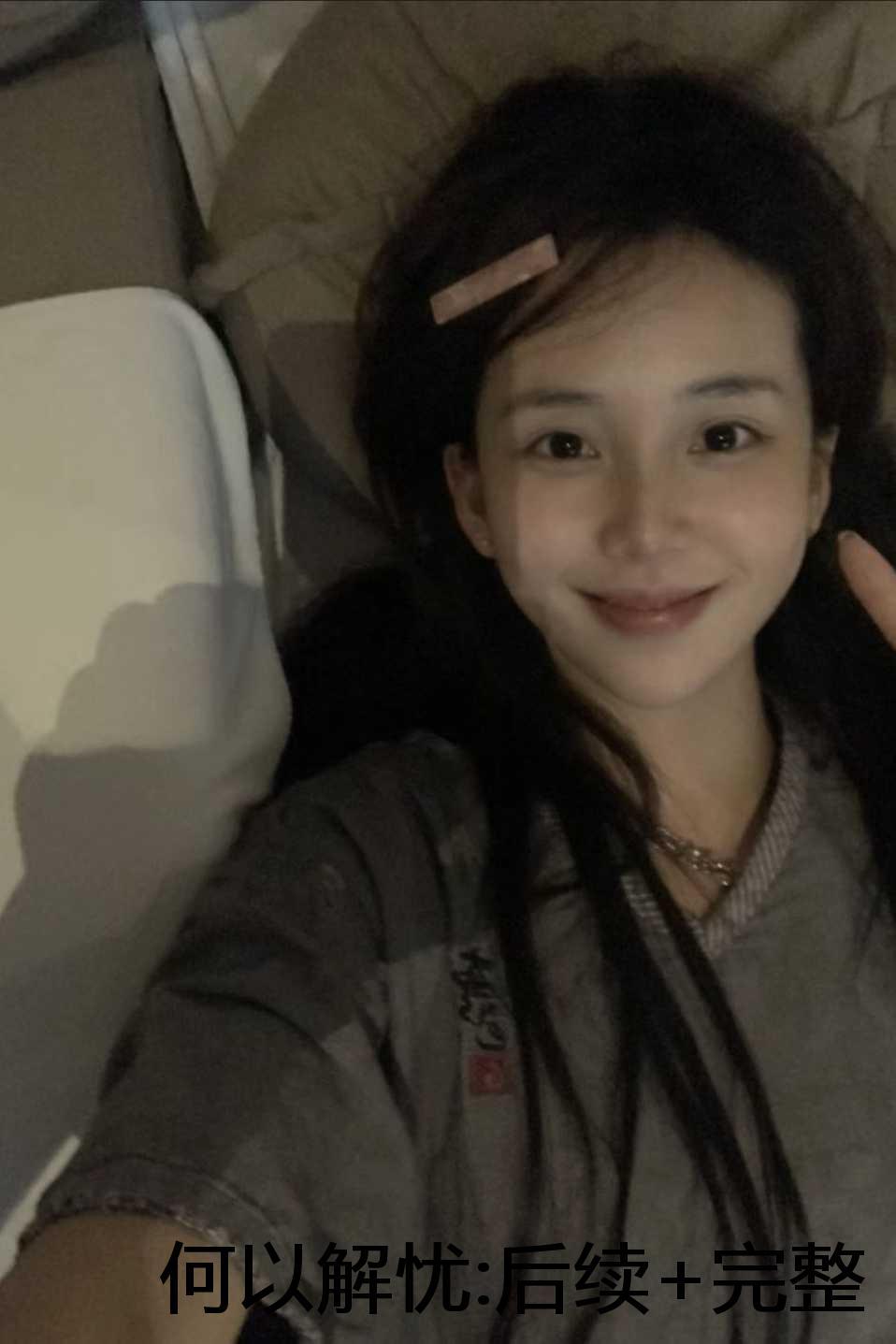 何以解忧的意思