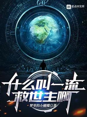 一流的意思