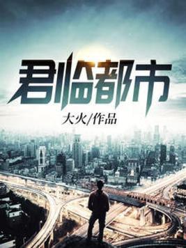 君临都市连招大全