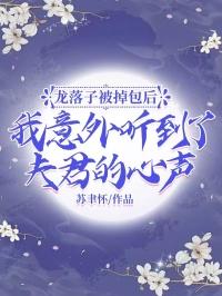 龙落子鱼