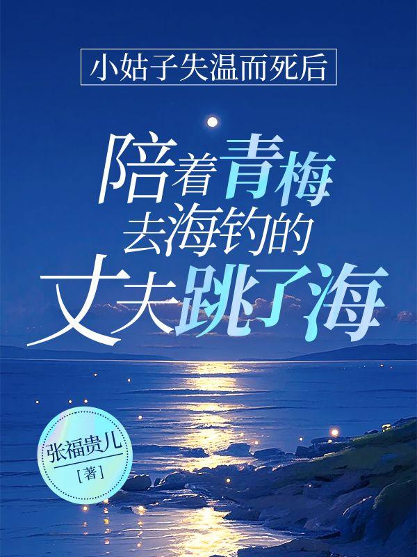 小姑子死了就好了
