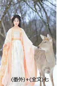 七日美人汤的做法
