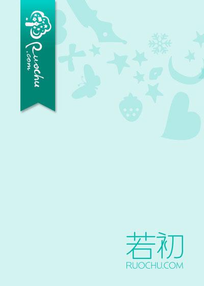 老婆叫我给竹马输血什么意思